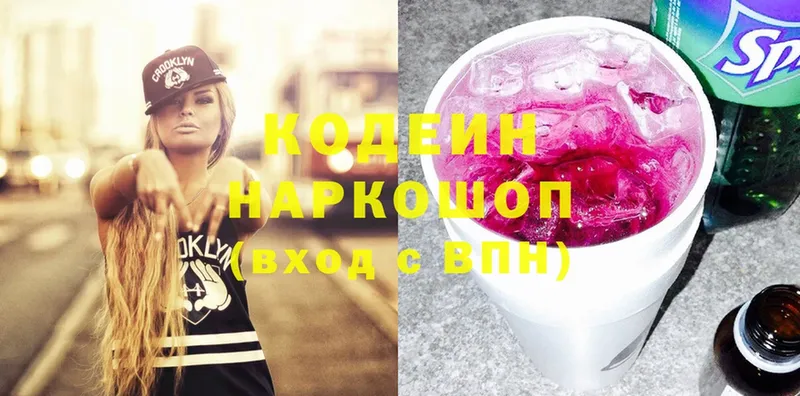 купить   Гудермес  Кодеиновый сироп Lean Purple Drank 