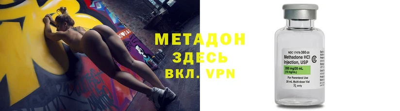 как найти наркотики  hydra ТОР  МЕТАДОН methadone  Гудермес 