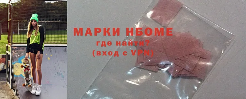 Марки 25I-NBOMe 1,8мг  Гудермес 